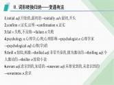 外研版高考英语一轮复习必修第三册 Unit5 What an adventure!课件