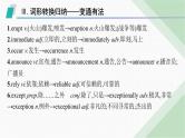 外研版高考英语一轮复习必修第三册 Unit6 Disaster and hope课件