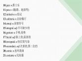 外研版高考英语一轮复习选择性必修第二册 Unit3 Times change!课件