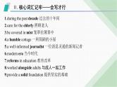 外研版高考英语一轮复习选择性必修第二册 Unit3 Times change!课件