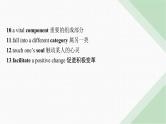 外研版高考英语一轮复习选择性必修第二册 Unit3 Times change!课件