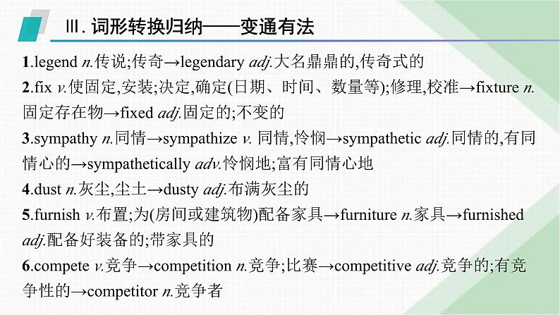 外研版高考英语一轮复习选择性必修第二册 Unit3 Times change!课件06