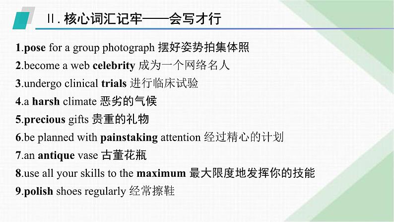 外研版高考英语一轮复习选择性必修第三册 Unit2 A life’s work课件05