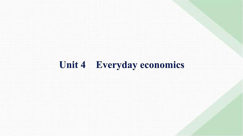 外研版高考英语一轮复习选择性必修第四册 Unit4 Everyday economics课件01