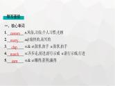 译林版高考英语一轮复习必修第二册Unit3 Festivals and customs课件