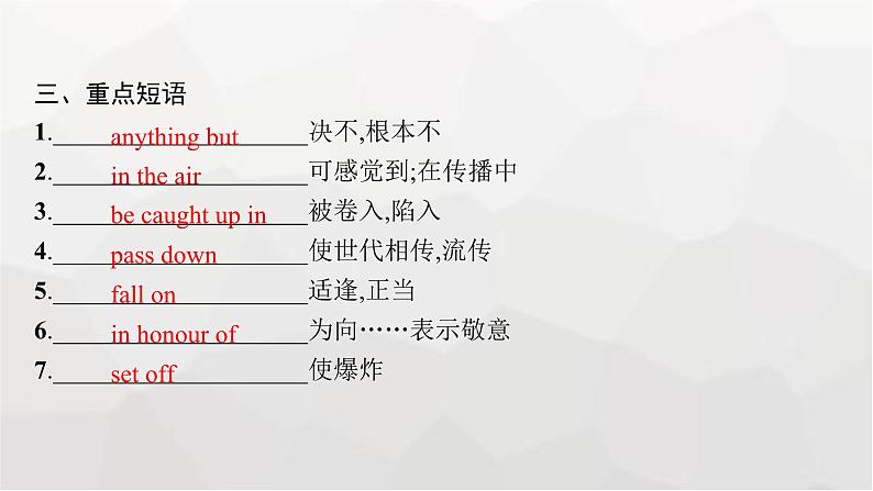 译林版高考英语一轮复习必修第二册Unit3 Festivals and customs课件08