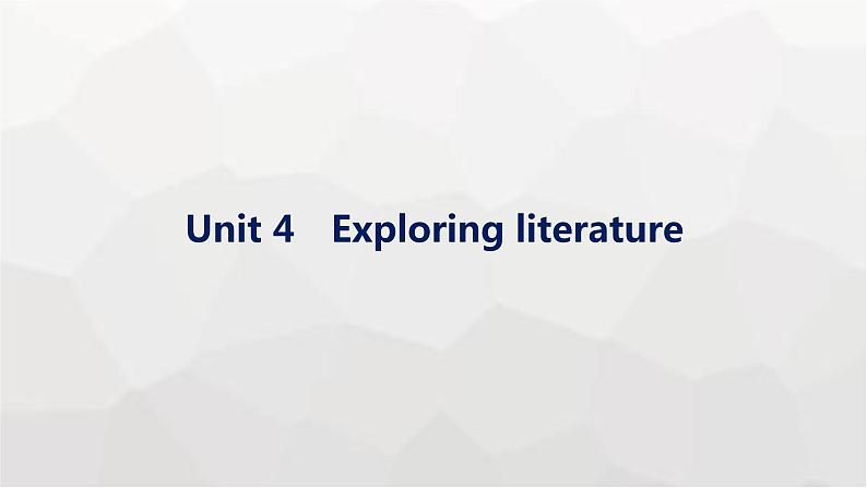 译林版高考英语一轮复习必修第二册Unit4 Exploring literature课件第1页