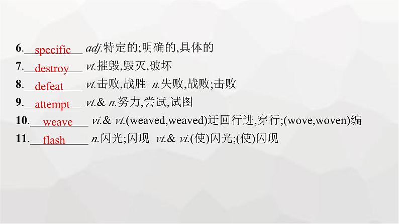 译林版高考英语一轮复习必修第二册Unit4 Exploring literature课件第5页