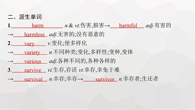 译林版高考英语一轮复习必修第三册Unit1 Nature in the balance课件06