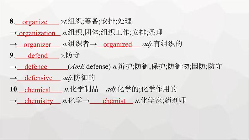 译林版高考英语一轮复习必修第三册Unit1 Nature in the balance课件08