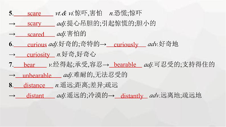 译林版高考英语一轮复习必修第三册Unit2 Natural disasters课件07