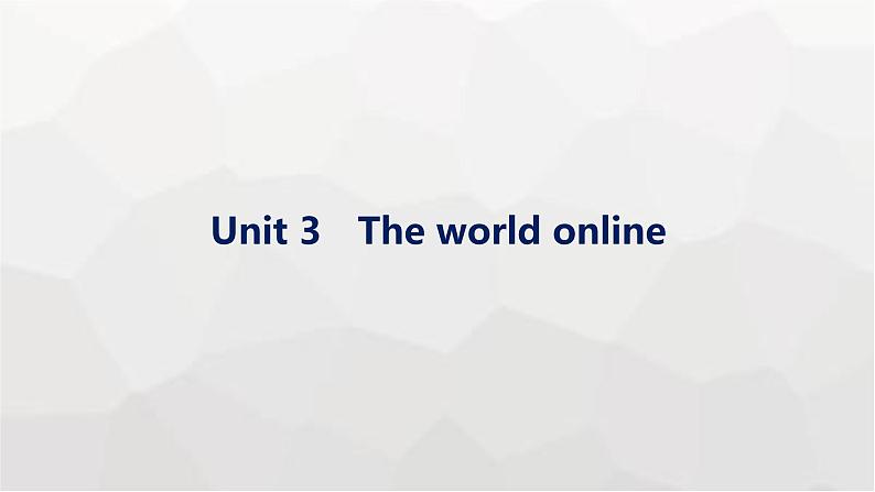 译林版高考英语一轮复习必修第三册Unit3 The world online课件01