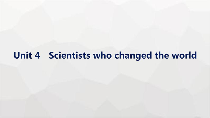 译林版高考英语一轮复习必修第三册Unit4 Scientists who changed the world课件第1页