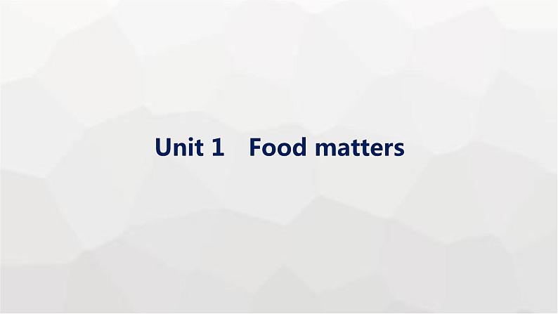 译林版高考英语一轮复习选择性必修第一册Unit1 Food matters课件第1页