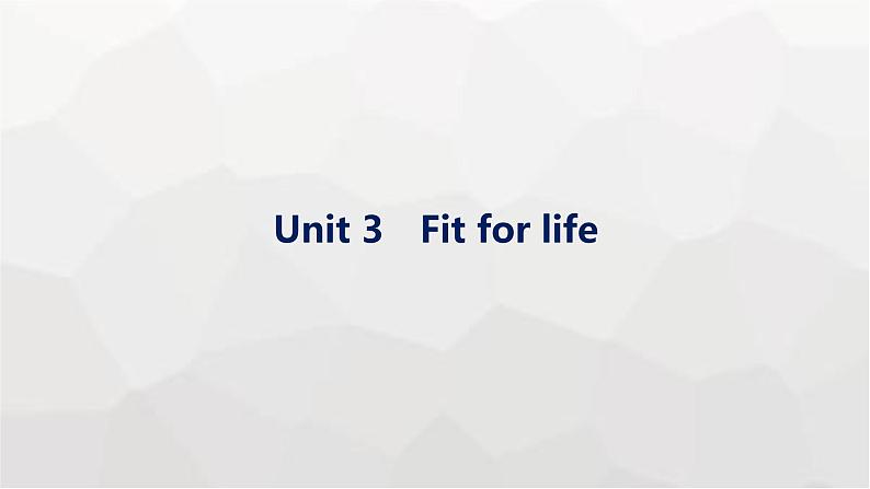 译林版高考英语一轮复习选择性必修第二册Unit3 Fit for life课件第1页