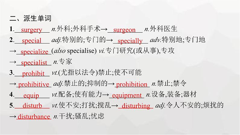 译林版高考英语一轮复习选择性必修第二册Unit3 Fit for life课件第6页