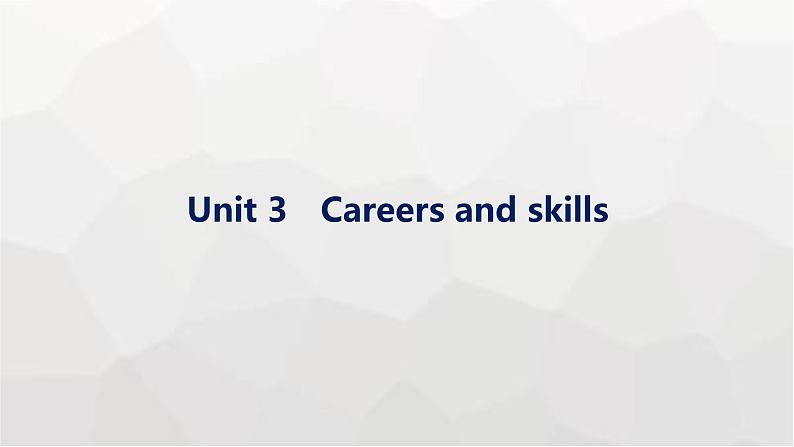 译林版高考英语一轮复习选择性必修第四册Unit3 Careers and skills课件第1页