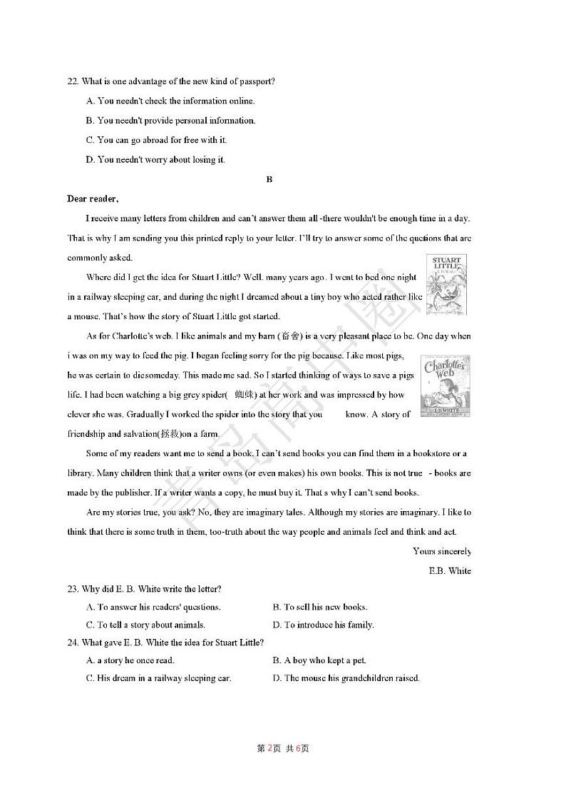 山东省2020年夏季普通高中学业水平合格性考试英语试题(含答案)第2页