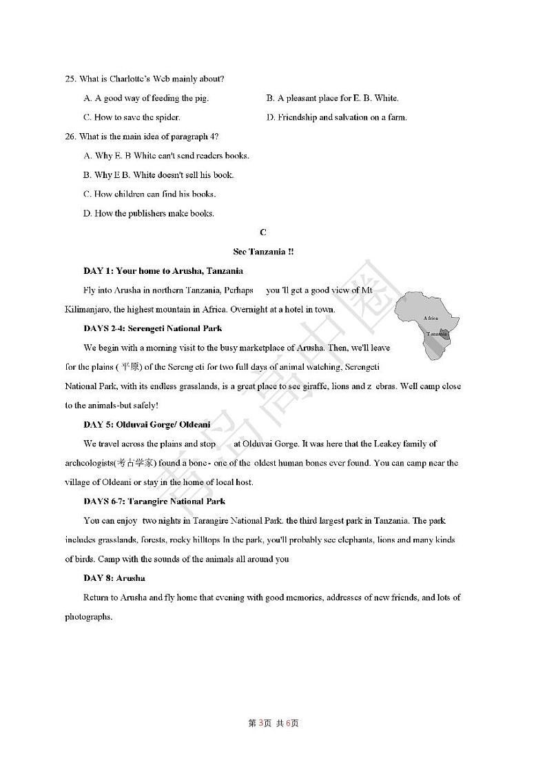 山东省2020年夏季普通高中学业水平合格性考试英语试题(含答案)第3页