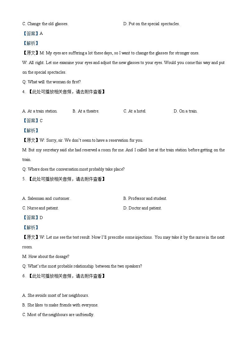 2024届上海市宝山区高三下学期第二次教学质量监测试英语试题（解析版）第2页