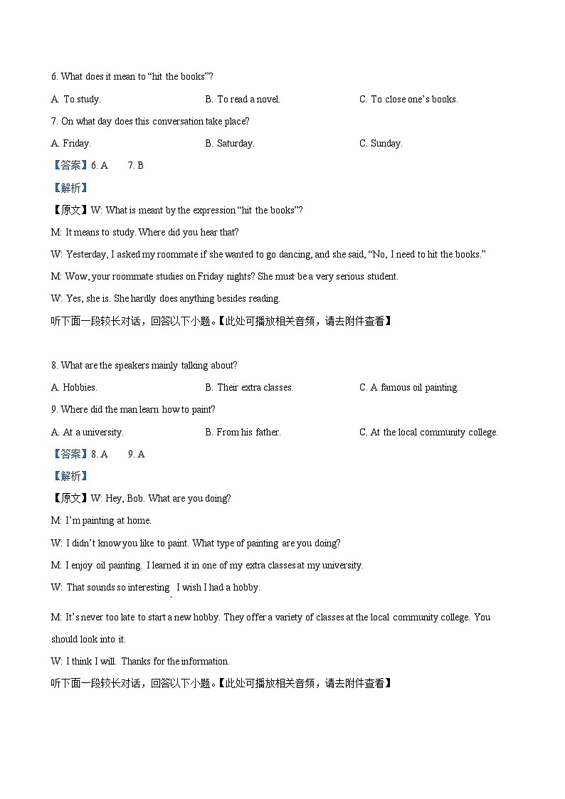 湖南省三湘名校教育联盟2023-2024学年高二下学期4月期中英语试题（原卷版+解析版）03