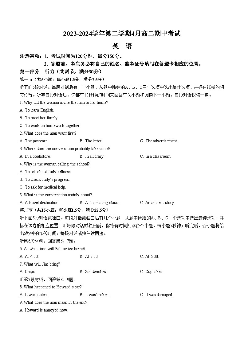 河北省张家口市尚义县第一中学等校2023-2024学年高二下学期期中考试英语试题(无答案)第1页