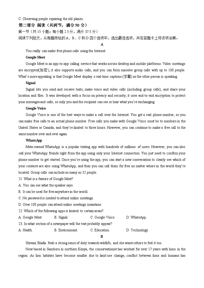湖南省部分学校2023-2024学年高三下学期4月期中英语试题03