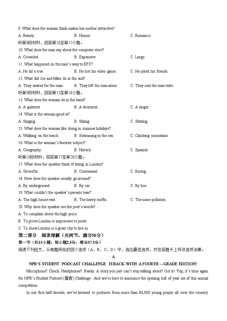 山东省德州市2023-2024学年高二下学期期中考试英语试题(无答案)02