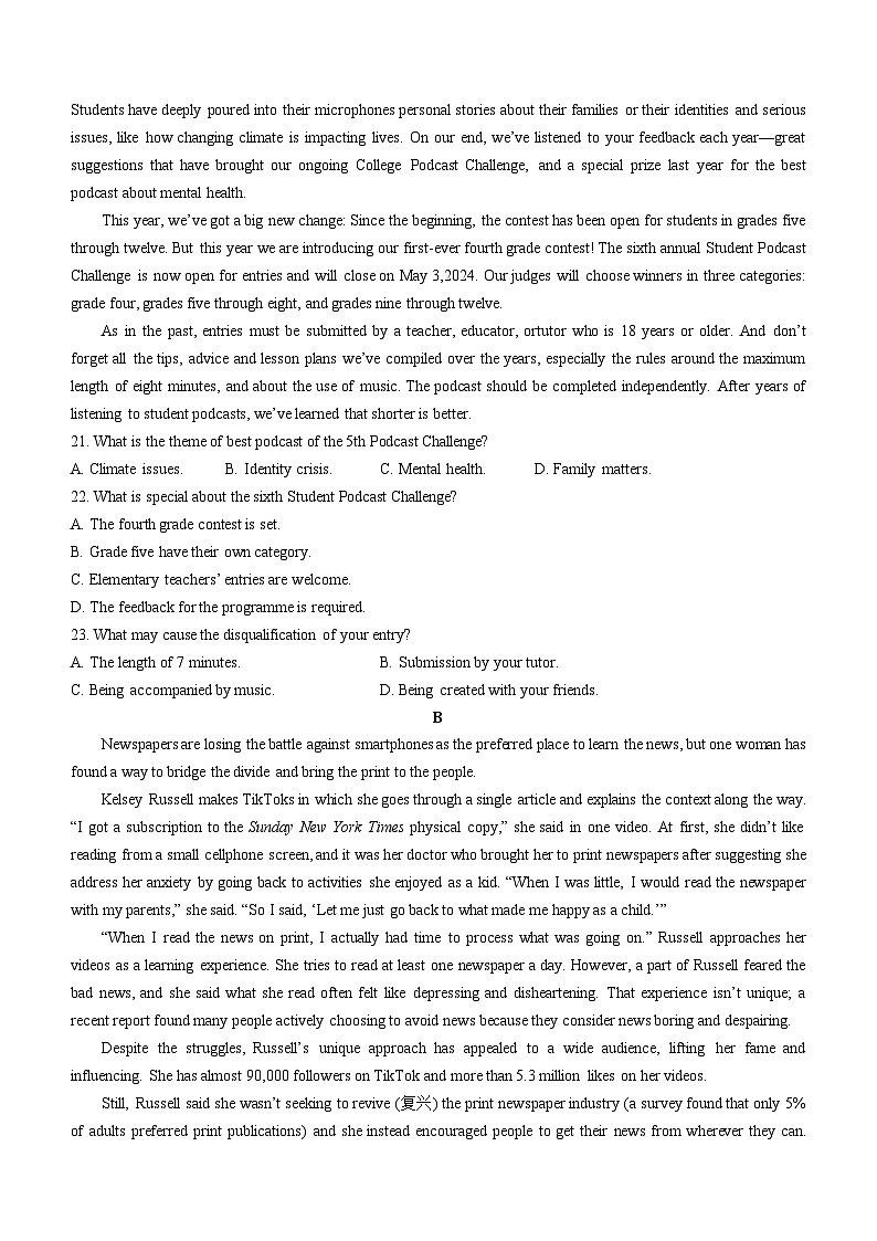 山东省德州市2023-2024学年高二下学期期中考试英语试题(无答案)03