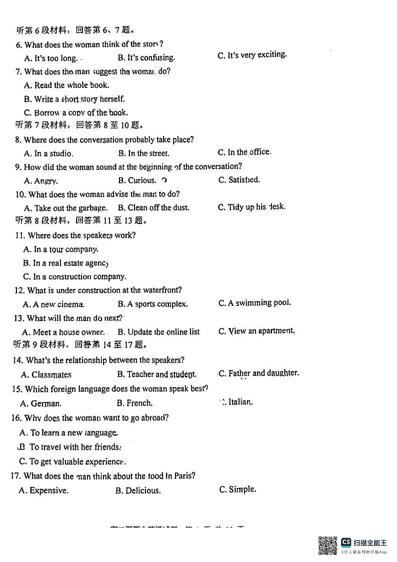 山东省实验中学2023_2024学年高二下学期期中英语试卷第2页