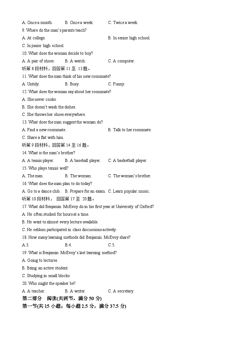 山东省烟台市2023-2024学年高一下学期期中考试英语试题(无答案)02