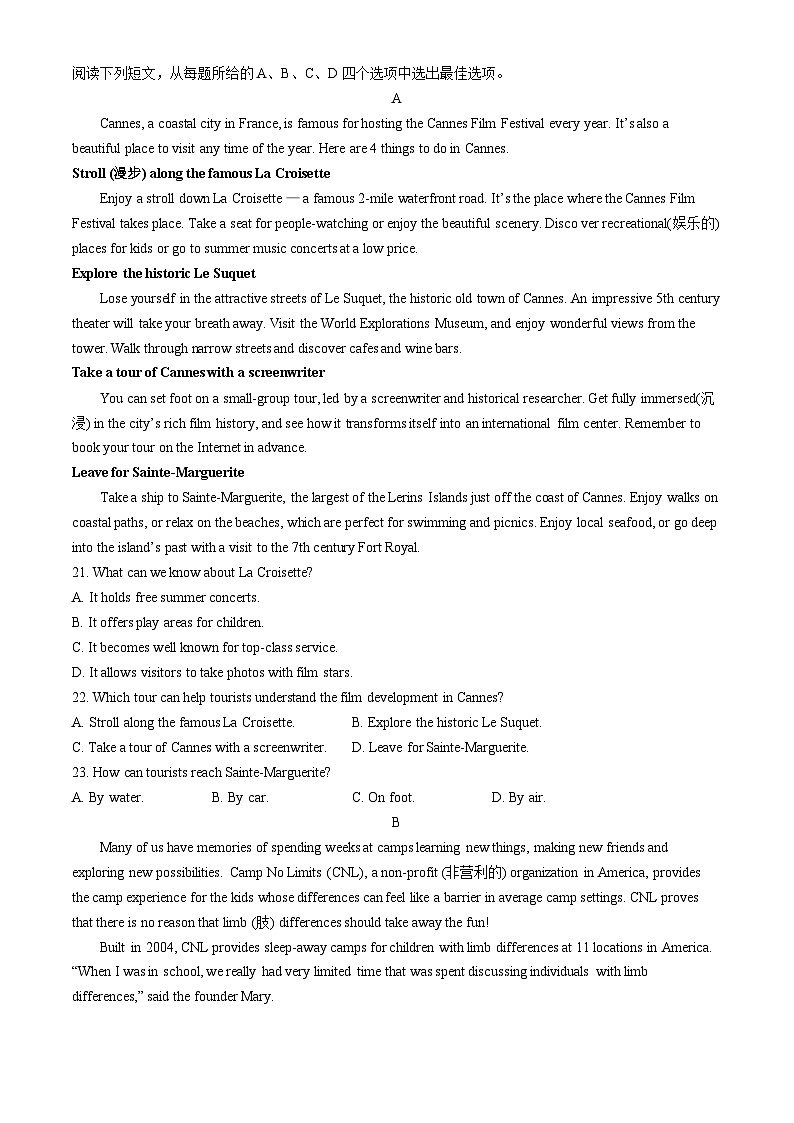 山东省烟台市2023-2024学年高一下学期期中考试英语试题(无答案)03