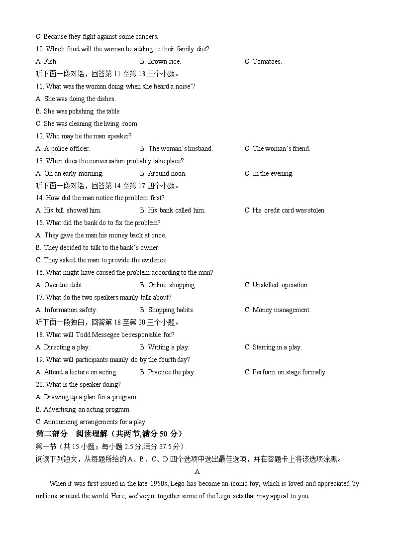 山东省枣庄市第三中学2023-2024学年高二下学期期中考试英语试题02