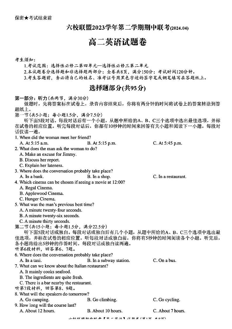 浙江省台州市台州六校2023-2024学年高二下学期4月期中英语试题第1页