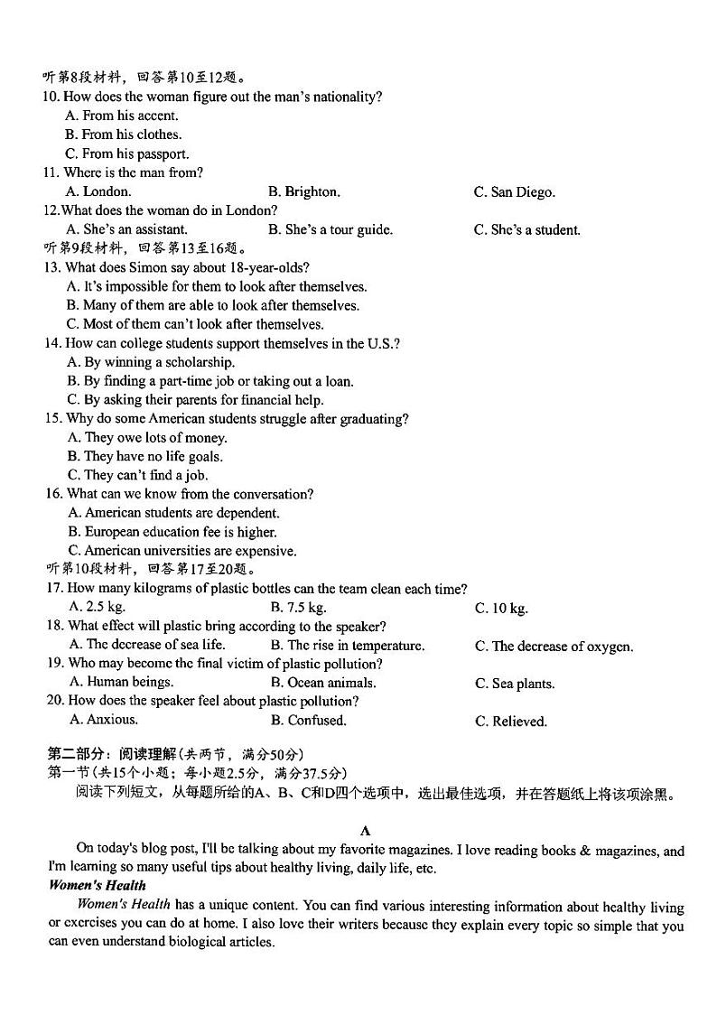 浙江省台州市台州六校2023-2024学年高二下学期4月期中英语试题第2页