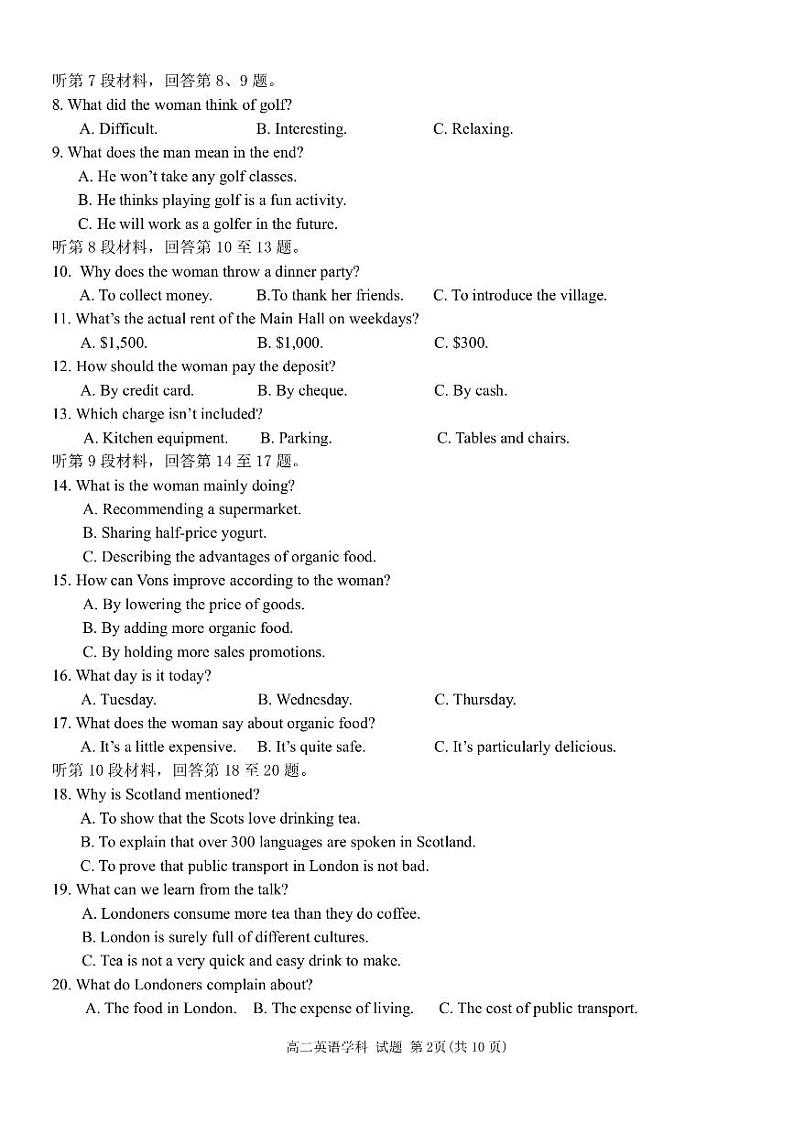 浙江省浙南名校2023-2024学年高二下学期4月期中英语试题02