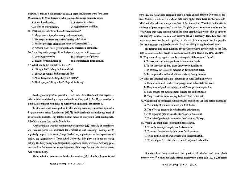 重庆南开中学2023-2024学年高二下学期期中考试英语试题第3页