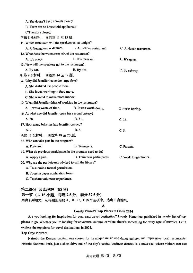 重庆市育才中学2023-2024学年高二下学期期中考试英语试卷02