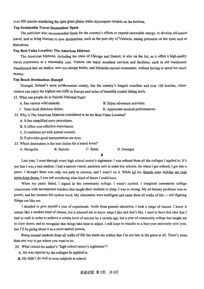 重庆市育才中学2023-2024学年高二下学期期中考试英语试卷03