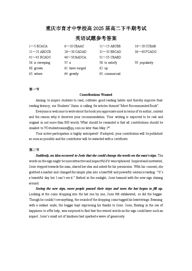 重庆市育才中学2023-2024学年高二下学期期中考试英语试卷01
