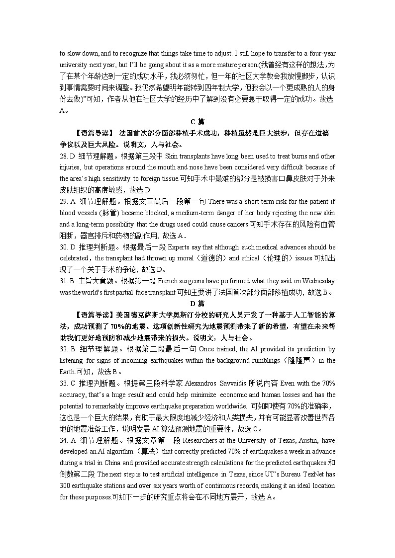 重庆市育才中学2023-2024学年高二下学期期中考试英语试卷03