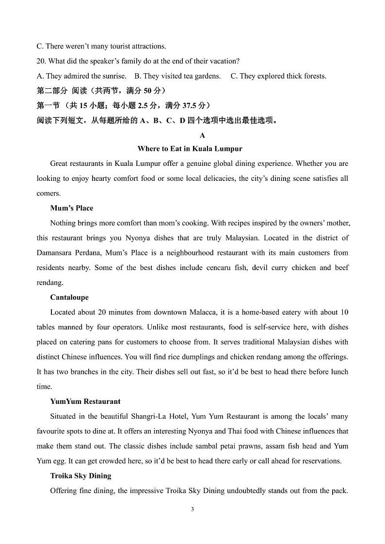 高一下学期1+3期中考试英语试卷第3页