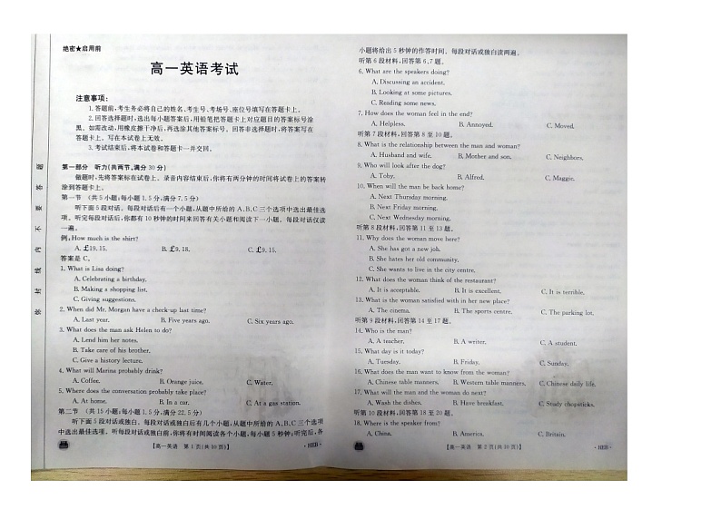 河北省文安县第一中学2023-2024学年高一下学期4月月考英语试题第1页
