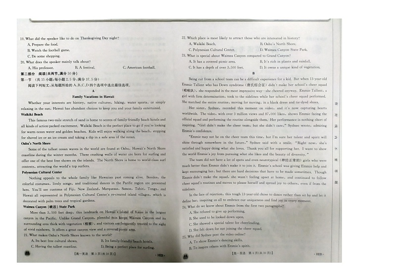 河北省文安县第一中学2023-2024学年高一下学期4月月考英语试题第2页