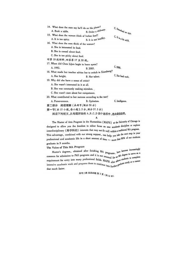 2024届江西省高三九江二模英语试题第3页