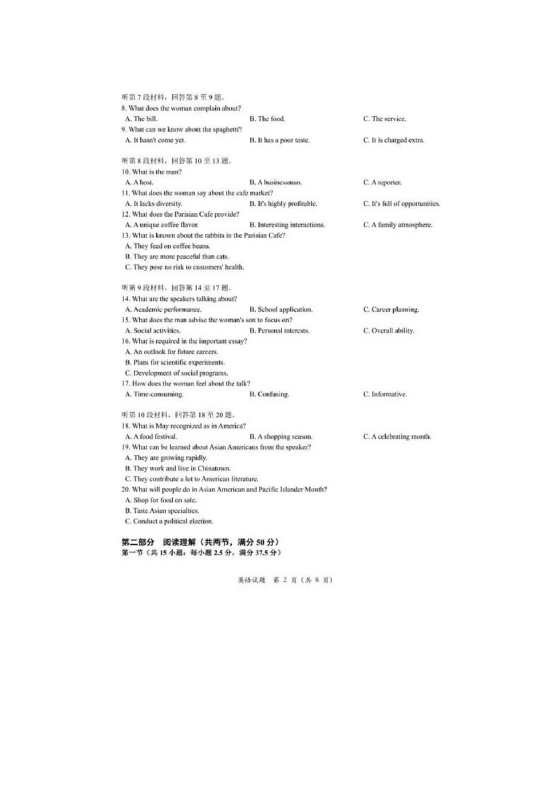2024届浙江省温州二模高三英语试题02