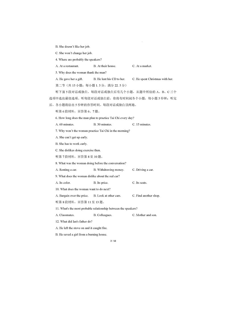 2024届陕西省安康市高三下学期英语三模试题第2页