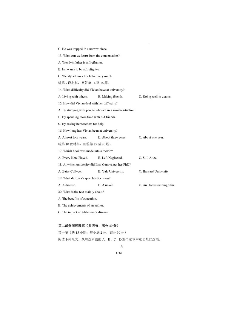 2024届陕西省安康市高三下学期英语三模试题第3页