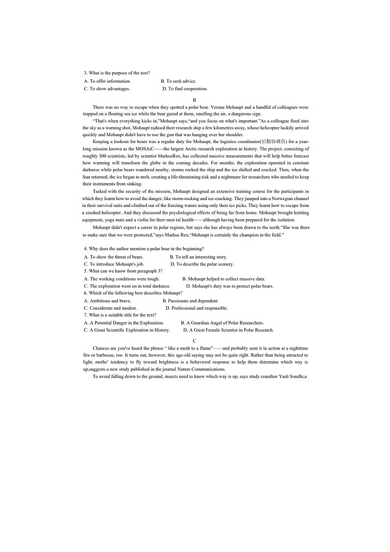 2024届山东淄博市高三一模英语试题02