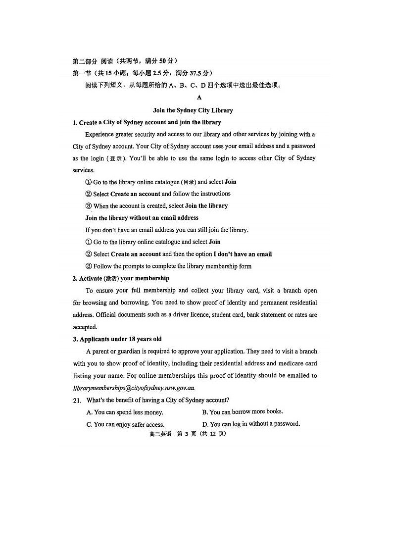 2024届江苏省苏锡常镇四市高三一模英语试题03